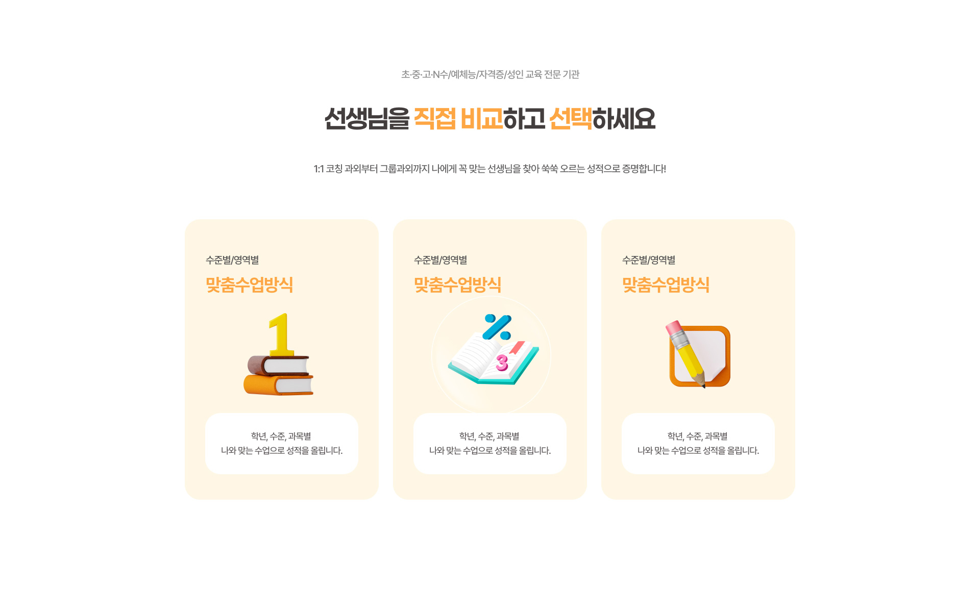 마스터과외 소개
