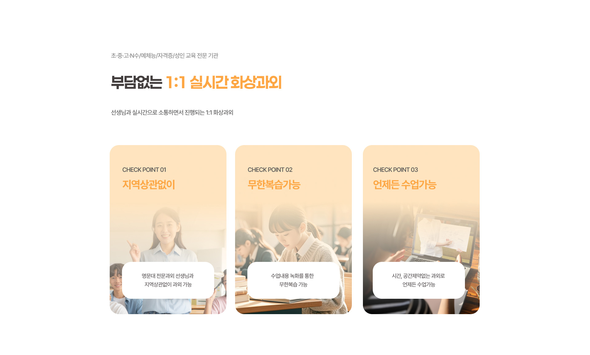 마스터과외 화상과외 소개